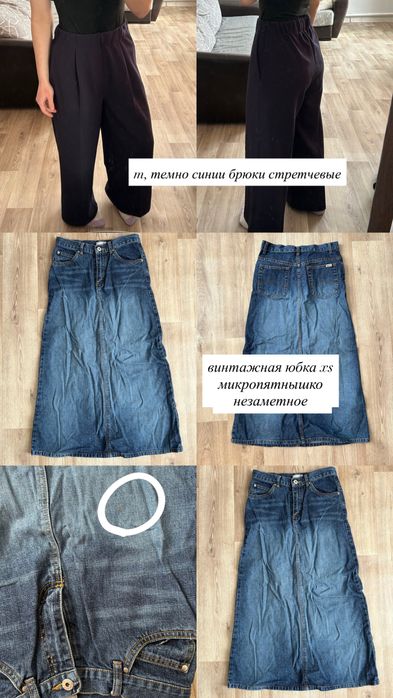 платья, джинсы, топик и блузка