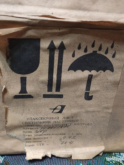 Настенный светильник,бра, СССР