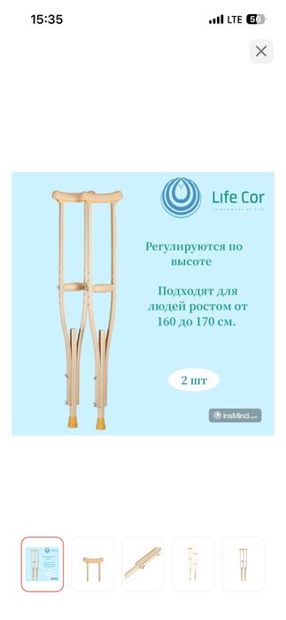 Продам костыли в отличном состояний