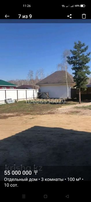 Продам дом в экологически чистом районе города