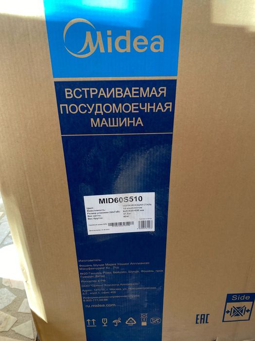 Продается посудомоечная машина