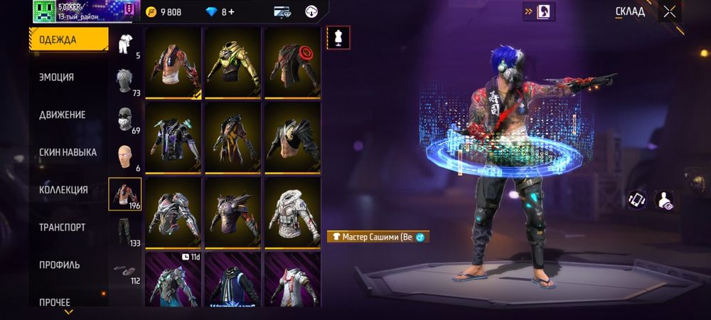 Продам ак фф цена 4000тг торг нетц