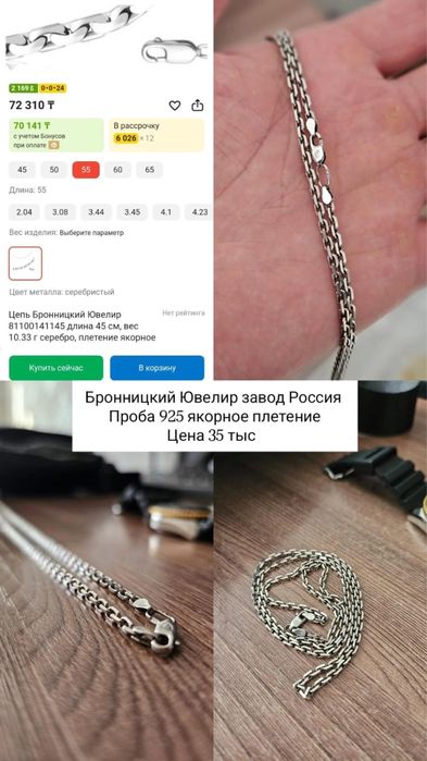 Мужская цепочка серебро
