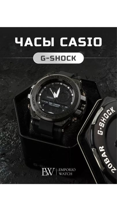 Продаю Часы GSHOCK