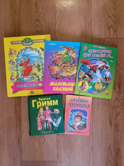 Книги детские ! ! !