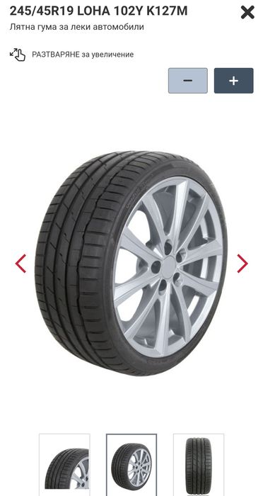 245 45 19 Hankook Ventus S1 Evo3  Нови гуми внос от Германия