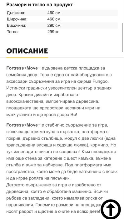 детска дървена къщичка с пързалка за игра FUNGOO