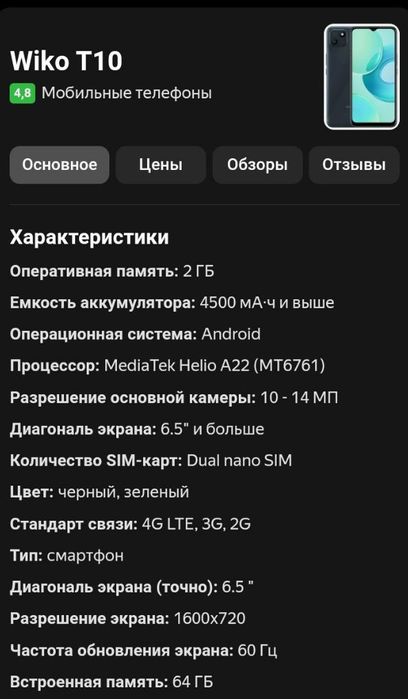 Продам Wiko 128gb обмен