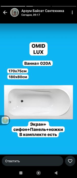 Ванная акрил цену уточняйте