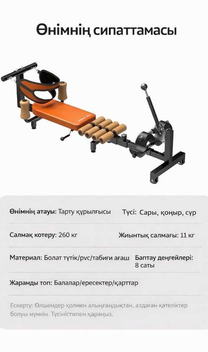 Тракционный стол