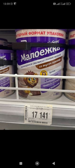 Детское питание Малоежка 850 грамм