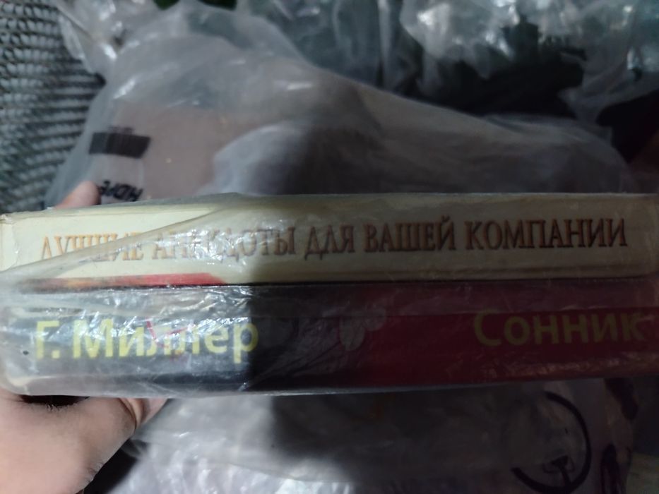 Продам много книг все сразу