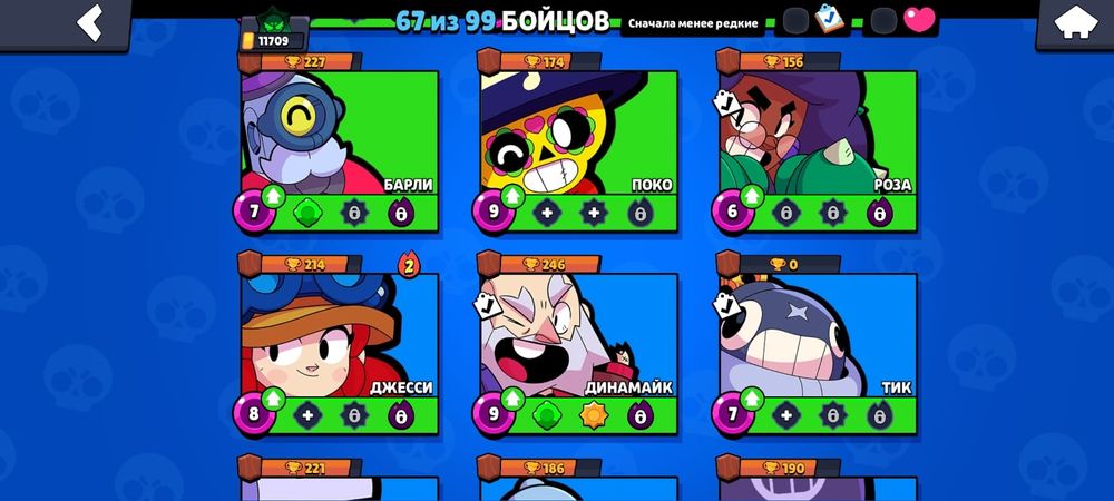 Продам аккаун в бравыл Старс