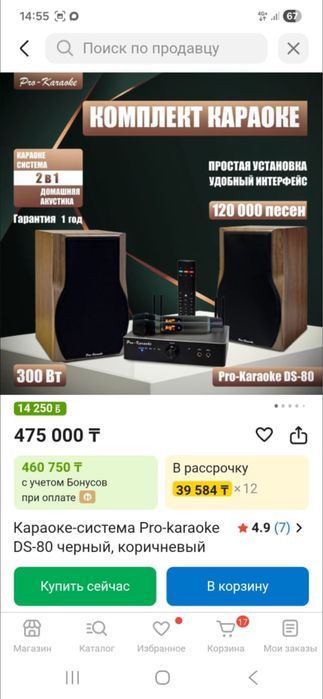 Караоке система