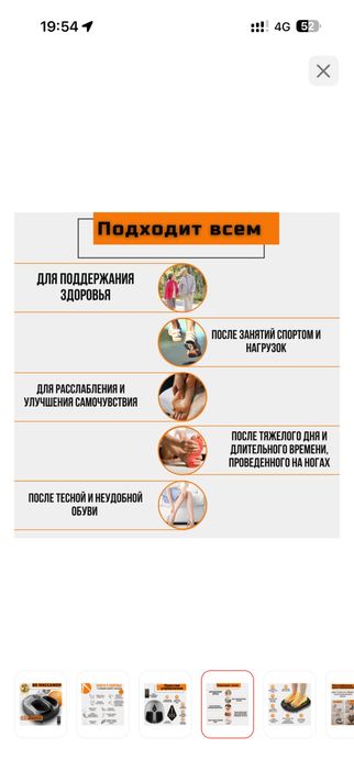 Продам массажор для ног