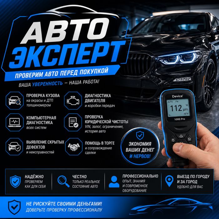 Авто подбор автоподбор автоэксперт эксперт подбор авто