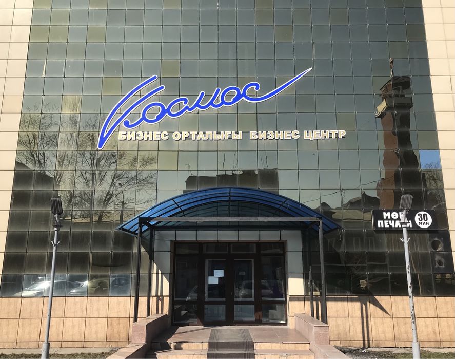 АДВОКАТ в городе Семей!