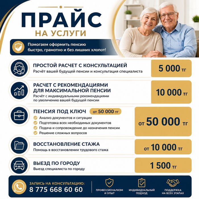 Помощь в оформлении пенсии
