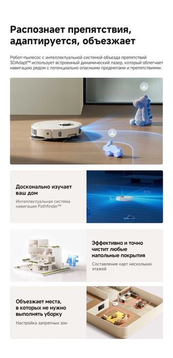 Робот-пылесос Dreame L50 Ultra CE  - 25000 Па - НОВЫЙ