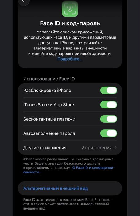 Аифон 12 про макс