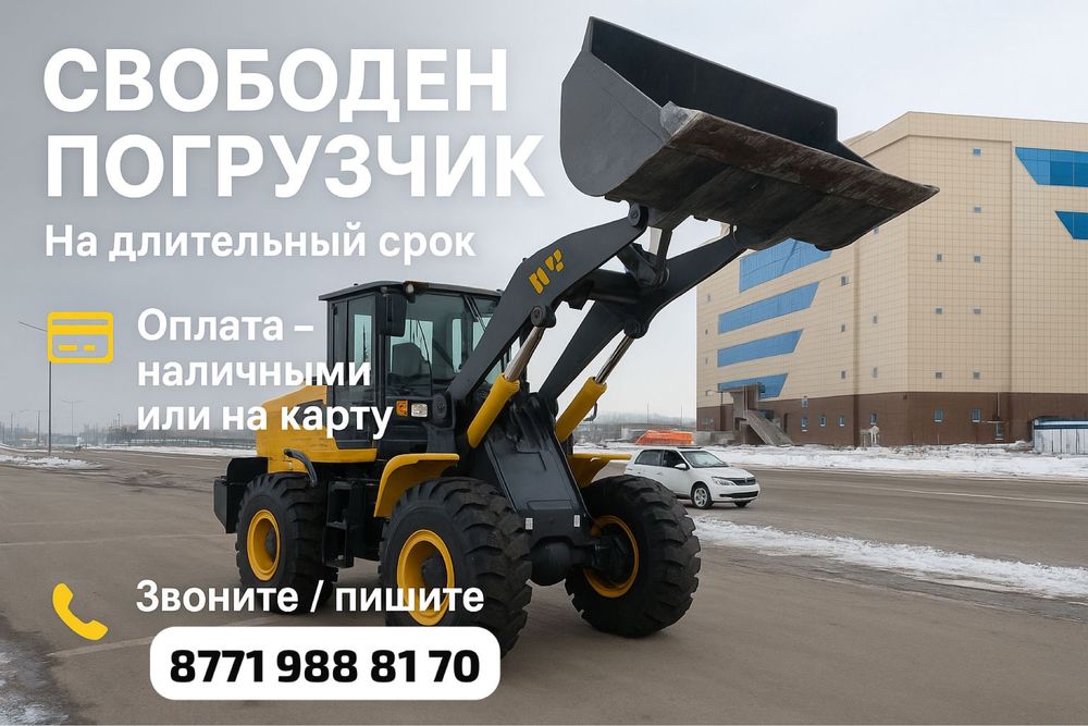 услуги погрузчика