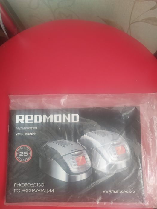 Мультиварка Redmond, в отличном состоянии, самовывоз