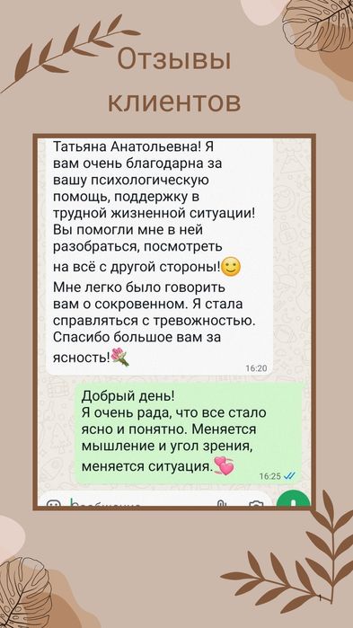 Психолог/семейный психолог