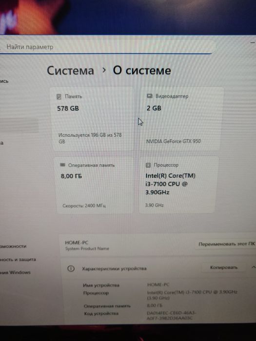 Игровой компьютер полный комплект