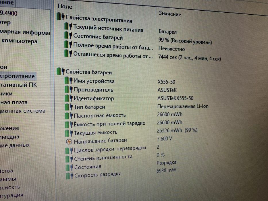 ASUS intel core i7/Nvidia GeForce/SSD/OZU 8GB