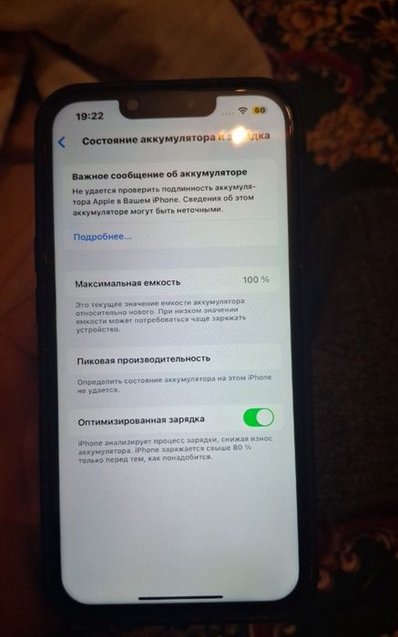 Айфон 13 , 100% емкость СРОЧНО