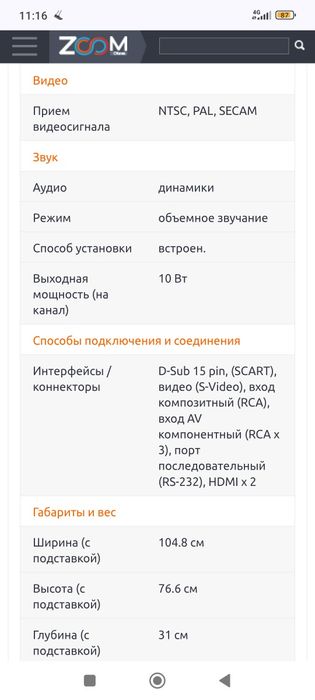 Телевизор LG 42PC51 (42 диагональ)