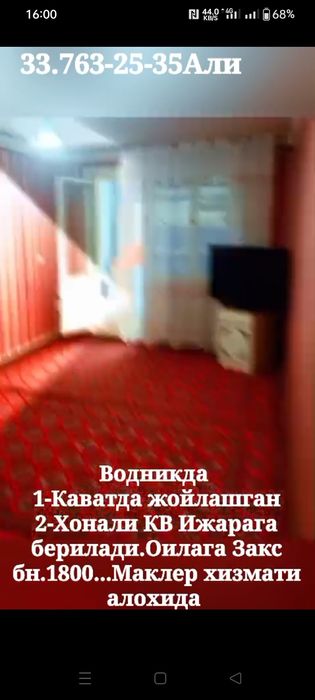 Водникда кв ижарага берилади