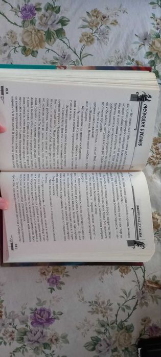 Мефодий Буслаев. Ожерелье Дриады
