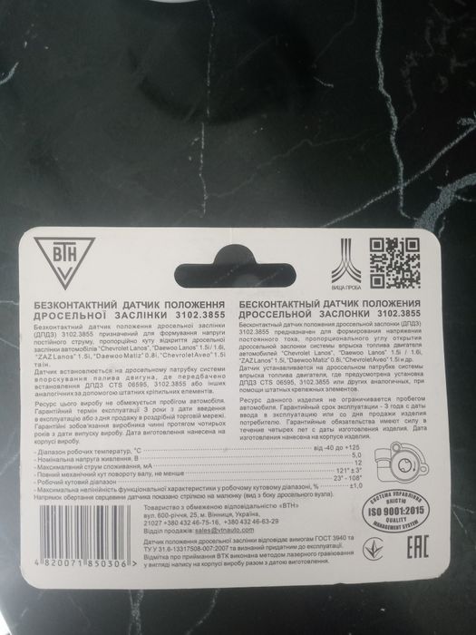 Продаю бесконтактные датчики ДПДЗ 3102