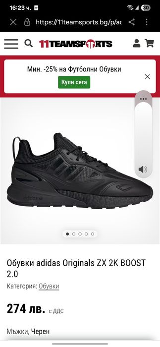 Мъжки маратонки Adidas ZX 44н.