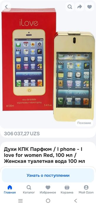 Жен. туалетная вода “I PHONE RED”