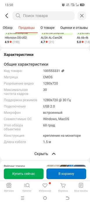 Веб-камера Logitech c270