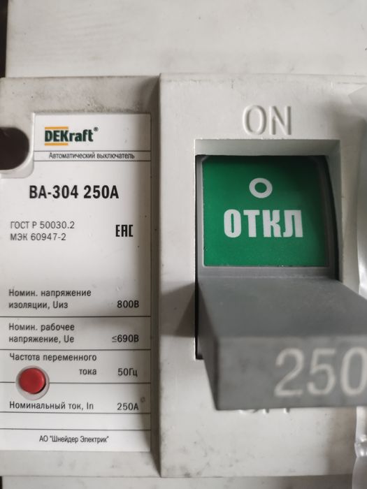 Продам автомат dekraft