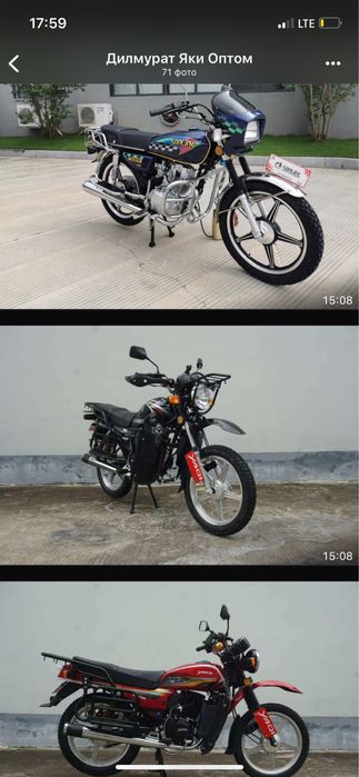 Мотоциклы 200 куб