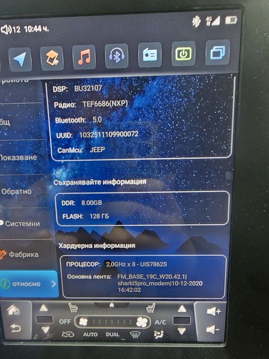 Медия android за jeep grand cherokee wk2