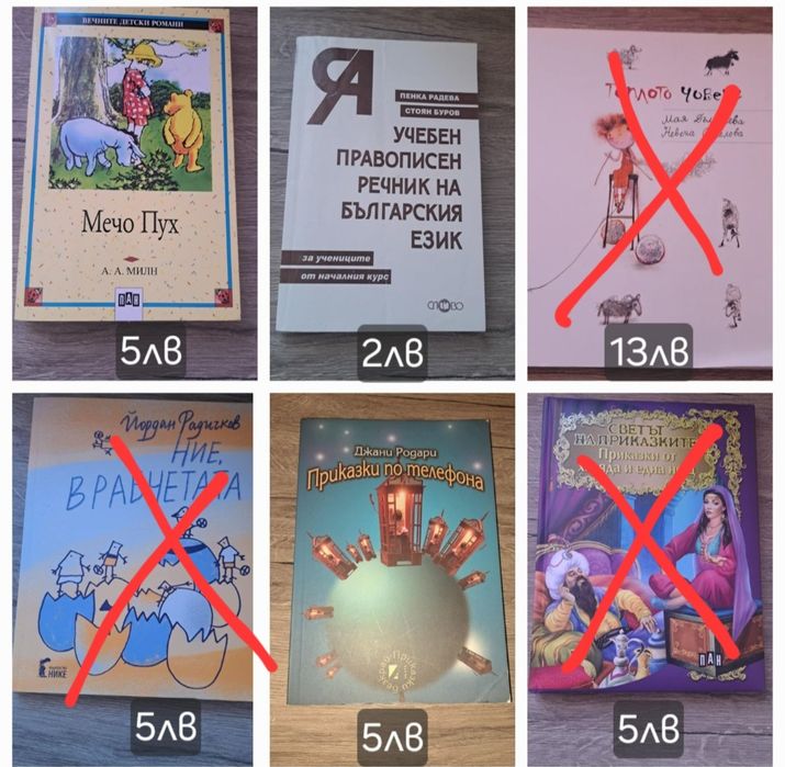 Детски книги- като нови