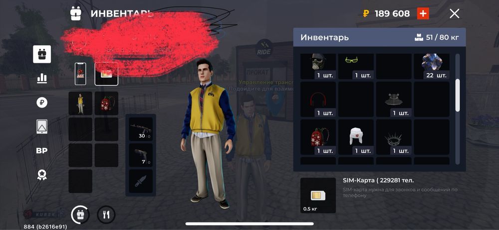 Аккаунт блэк раша