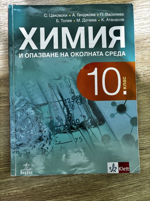 Различни учебници