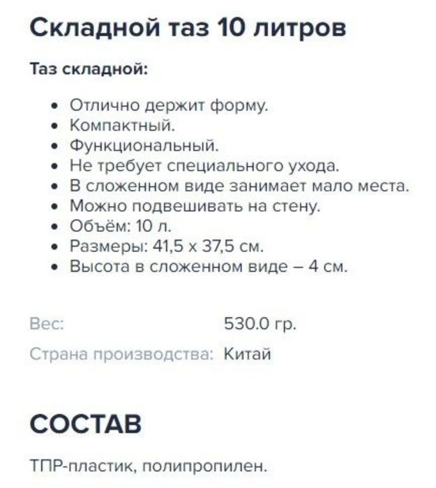 Таз складной для стирки