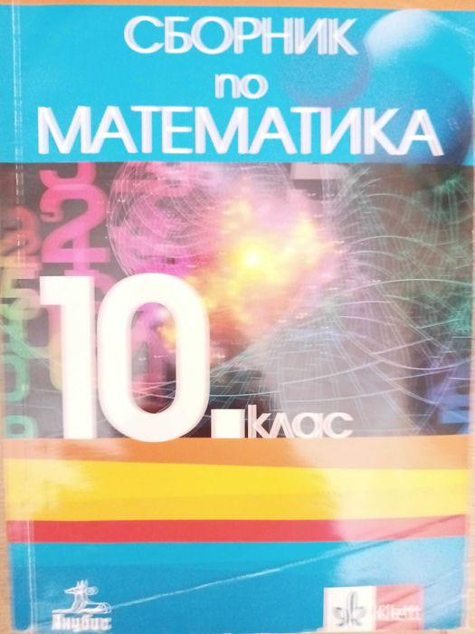 учебници за 7,8,9,10,11 и 12