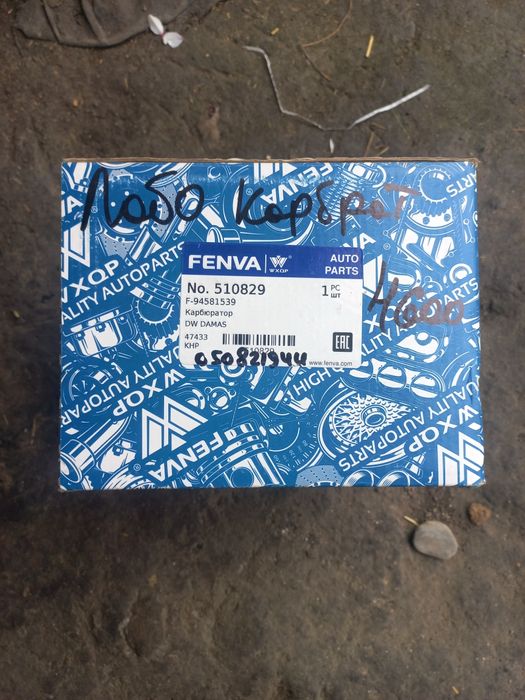 Damas Labo karbarator