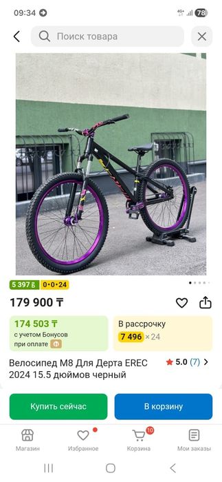 Продам велосипед мтб дерт