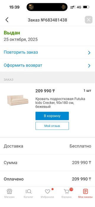Продам диван-кровать