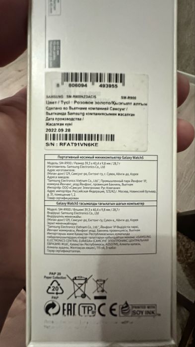 Galaxy watch 5 в идеале