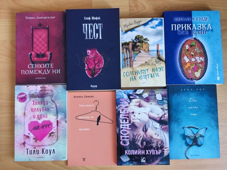 Нови и запазени книги -50%